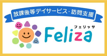 フェリッサ